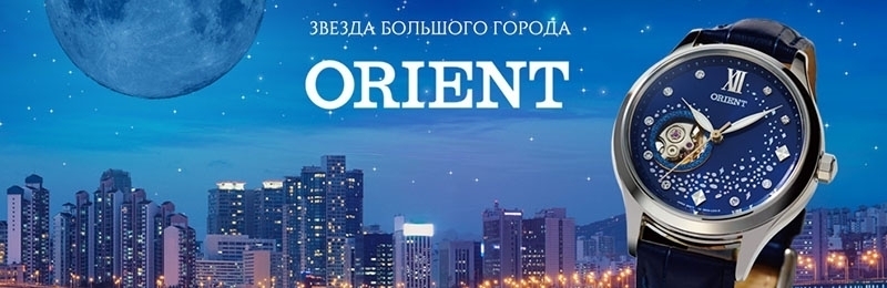 купить Наручные часы Orient оптом и в розницу